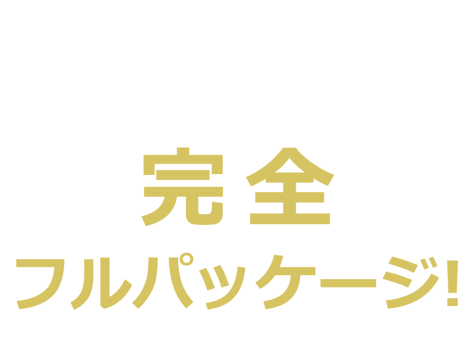 REBIRTH探偵社 別れさせ工作 完全フルパッケージ!